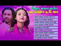 Download Lagu শিমুল হাসানের নতুন ভাইরাল গান | Best Of Shimul Hasan | Jhinuk | Audio Juke Box