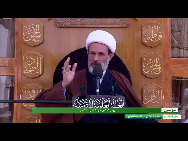 ⁣روايات في حرمة شرب الخمر - ح3
