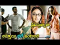 Download Lagu Malli Malli Idi Rani Roju Movie Nithya Menen And  Sharwanand Love Scene   || Pavani Gangi Reddy | TM