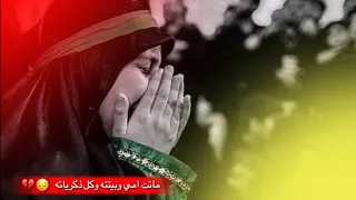اجمل نغمة رنين حزينة      سيد فاقد الموسوي ماتت امي   ستوريات حزينة دندنها
