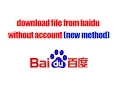 Download file from baidu without account new method in description