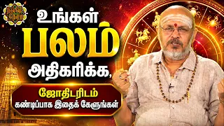 13 07 2026 shakthi tv