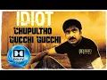 Download Lagu Chupultho Guchi Bass Boosted Song || Idiot || Ravi Teja || Chakri || Puri Jagannadh