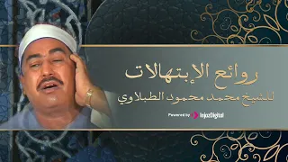 يا حبيبي كن شفيعي يا رسول الله    دندنها
