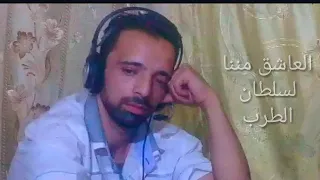 العاشق مننا جورج وسوف جديد                                    دندنها