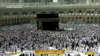 مكه المكرمه مباشر الان الحرم المكي مباشر مكة مباشر بث مباشر الحرم المكي 