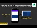 Corner radius Imageview in Android studio - Rounded image in android studio