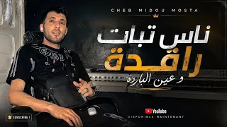                                               سهرة كاملة                     دندنها