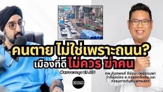 อุบัติเหตุจากการก่อสร้างถนนเกิดจากปัจจัยใดบ้าง