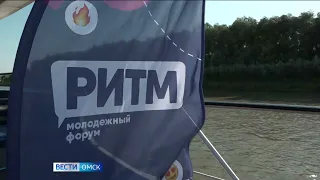 В Омске стартовал приём заявок на крупнейший региональный молодёжный форум «РИТМ-2023»