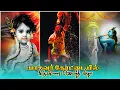 Download Lagu krishna jayanthi vila..💥🇺🇦|lord krishna |whatsapp status💙yadav kula krishnan 🙏 #yadav #konarvideo..✨