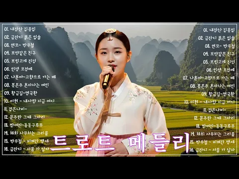 Video Thumbnail: μ°¨ μμμ λ£λ νΈλ‘νΈ | λλΌμ΄λΈ μμ
πν루 μ’
μΌ λ£κΈ° μ’μ λ
Έλ λͺ¨μπΆνλ¬κ° μλ
Έλ λ½μ§ λ©λ€λ¦¬ κ°μ¬ ν¬ν¨,μΆμ΅μ νΈλ‘νΈ λͺ
곑 λͺ¨μπΏ μμ μ μλ κ·Έ μμ μ κ°μ±