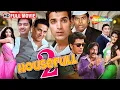 Download Lagu Housefull 2 - Akshay Kumar Is The KING Of COMEDY Movies 👑 🤣 | Johnny Lever, John Abraham, Riteish