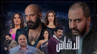فيلم الدشاش ل محمد سعد هل الفيلم العودة القوية ل محمد سعد 