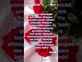 Lagu 🦋#poovukkul# 🌺olinthirukkum☺️ #song lyrics# 💞