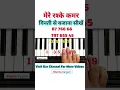 Lagu How To Play Mere Rashke qamar Piano Tutorial | #piano #music #song #viralvideo #trending #shorts