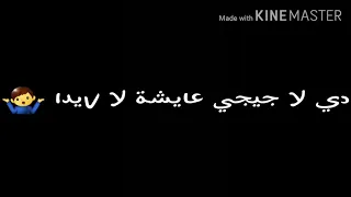 نخليك ازيرو مورال منواش معاك الحلال 