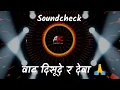 Download Lagu Vaat Disu De Re Deva | Soundcheck | Marathi Dj Song Mix