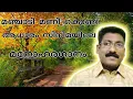 Lagu manjadi manikondu /aadharam/kjyesudas /singwithkaroke bennyjohny