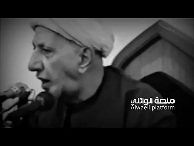 ⁣بلاء من يحملون الدين | الشيخ أحمد الوائلي