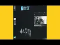 Download Lagu Java Jive - Dia