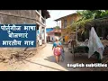 Download Lagu पोर्तुगीज भाषा बोलणारं भारतीय गाव | कोर्लई | Portuguese speaking village in India | Korlai