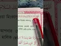 Download Lagu Dua after salah || Allahumma antas salam wa-minkas salam💫
