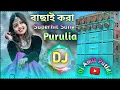 Download Lagu Purulia dj Song New JBL Full Bass || bhalo bhalo dj gana || Amit Dj Putidi Remix