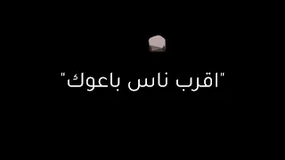 انا صاحبك واخوك دندنها