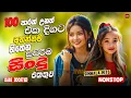 Download Lagu 🔥Sinhala Old Songs Band Nonstop | Sinhala Sindu | Best Songs Collection | Ultimate Sinhala Hits