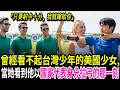 Download Lagu 「只要射中10分我就嫁給你！」曾經看不起台灣少年的美國少女，卻在發現他竟是國家級射箭代表時……ㅣ故事ㅣ有聲書ㅣ廣播劇場ㅣ人生智慧