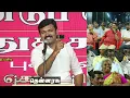 Download Lagu சீமானும் மக்களும் ரசிக்க வீர வரலாறு பேசிய சாட்டை! | Saattai Duraimurugan Speech Infront Of Seeman