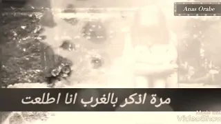 مره اذكر بالغرب اني اطلعت من كثر مابيك افكر تهيت 
