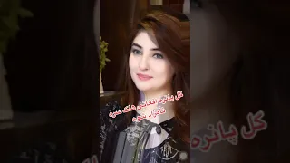 گل پانره با پسر افغانی عروسی کرد Gull Para Got Married 
