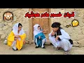 Download Lagu از دشمنی تا پشیمانی فلم آموزنده 2025🤔🙈🥺newhazaragifilm#jaghori#Afghanstan
