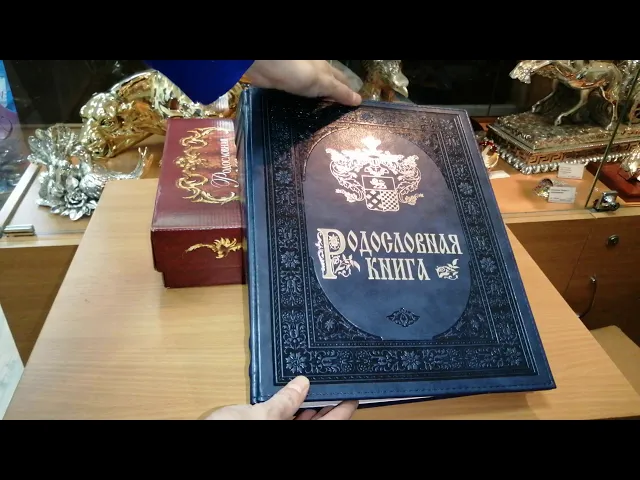Видео-обзор Семейный альбом родословная книга 'Лазурит', искусственная кожа