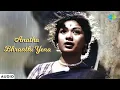 Download Lagu Anatha Bhranthi Yena - Audio Song | Devadasu | C.R. Subburaman | Jamuna Rani