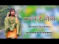 Download Lagu New Cg Song 2025 » Nachan De Mola » Octapad Dj Cg Song 2025 » Octapad Cg Dj Song 2025 » Octapad Mixx