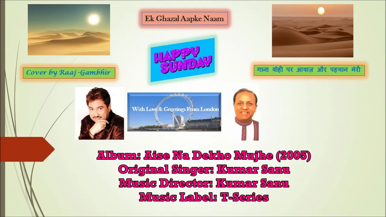 Aise Na Dekho Mujhe | Kumar Sanu | Sunday Ghazal By Raaj - Gambhir