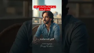 بهاء سلطان     وتندم عليه دندنها