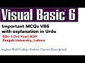 MCQs Visual Basic 6 Part-2 with explanation in Urdu BSc part-1 3rd year ADP Punjab University