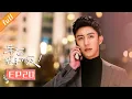 Download Lagu 【ENG SUB】💕Love Designer EP20 | Dilraba，JohnnyHuang | Chinese Drama 2020