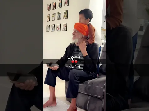 Ekam❤️BaapuJi #yaari#love#waheguru#punjabimusic#Punjab#usa#india#pindawale#baapu#kids#instagram