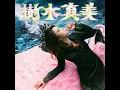 樹木真美 (純潔版)