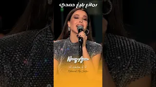 نانسي عجرم Nancy Ajram Youtube Youtubeshorts Music Viralvideo اكسبلور Explore Live Trending 