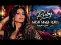Ruby - MESH MAGHRORA [Official Visualizer] | روبي - مش مغرورة