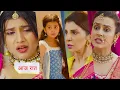 Download Lagu Yeh Rishta Kya Kehlata Hai NEW PROMO 7th July 2025