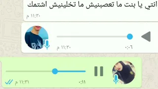 الريكورد البنت تربيه شوارع الريكورد في كلام زباله اي اللي حصل ده 