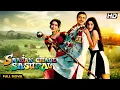 Download Lagu Sajan Chale Sasural (1996) -  Superhit Hindi Movie | Govinda, Karishma Kapoor, Tabu, Kadar Khan