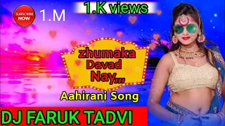 zhumka dawad na ye bai lna zhumka dawad na ye specil for car music dj faruk tadvi dj remix